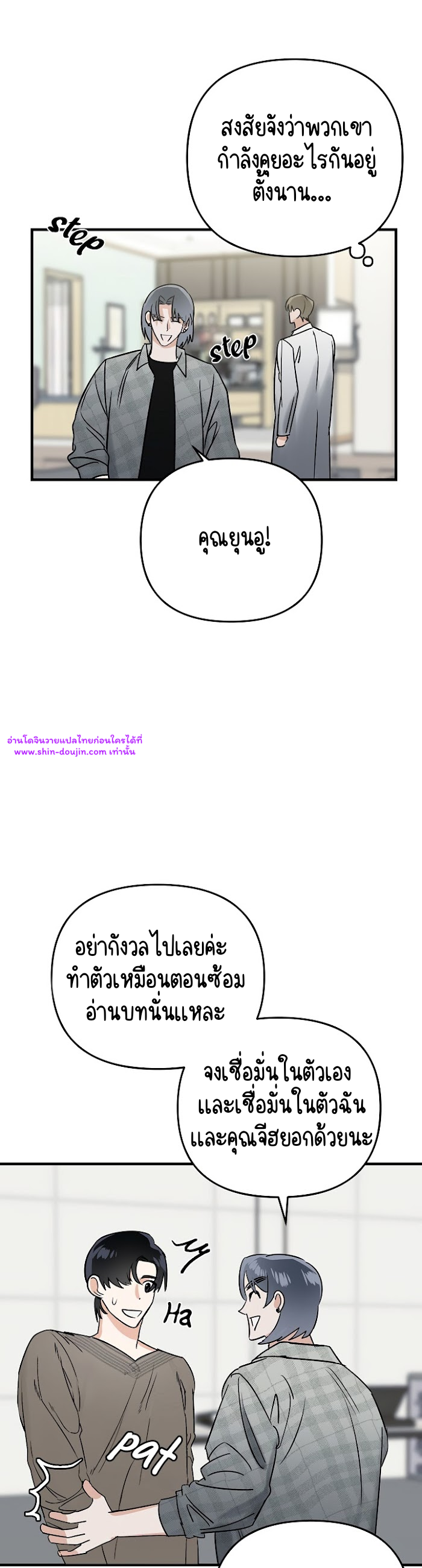 Paradise again EP 2
